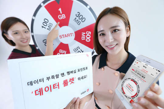 KT가 올레 멤버십 포인트로 최대 1GB의 데이터 혜택을 누릴 수 있는'데이터 룰렛' 서비스를 25일 출시한다고 밝혔다. 이 서비스는 월말에 데이터가 부족한 고객들을 위해 마련된 것으로 매월 25일부터 말일까지 올레 멤버십 1,800포인트를 차감하여 응모할 수 있다. 응모 결과에 따라 LTE 데이터 100MB/ 300MB/ 500MB/ 1GB 중 하나의 혜택을 제공한다. KT 모델들이'데이터 룰렛'을 소개하고 있다.